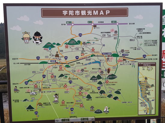 宇陀市 